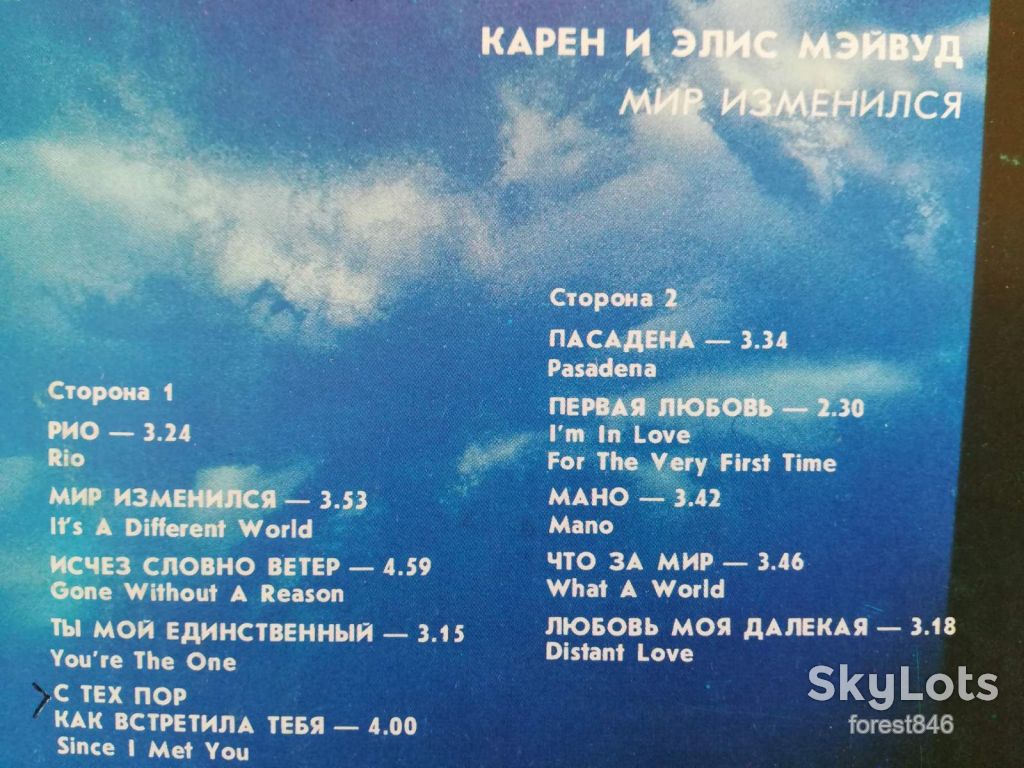 Мэйвуд-Мир изменился  (5)-NM, Мелодия - фото фото фото 2