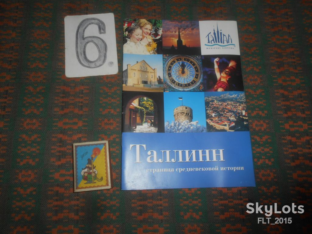 Таллинн . Страницы средневековой истории  . Реклама . 2010 г. - фото фото фото 0