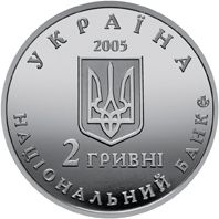 Монета 2 грн. Дмитро Яворницький 2005 р. - фото фото фото 1