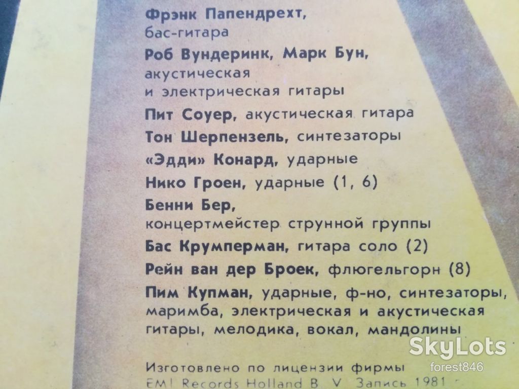 Мэйвуд-Мир изменился  (1)-NM+, Мелодия - фото фото фото 3