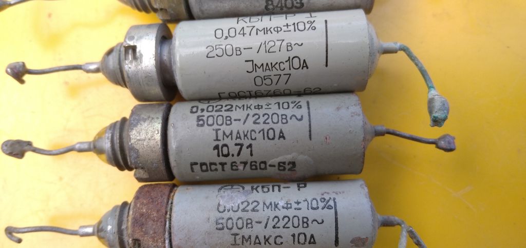 Конденсатор  КБП-Р  0,022мкф   - 500 В/~220В. 10А - фото фото фото 1