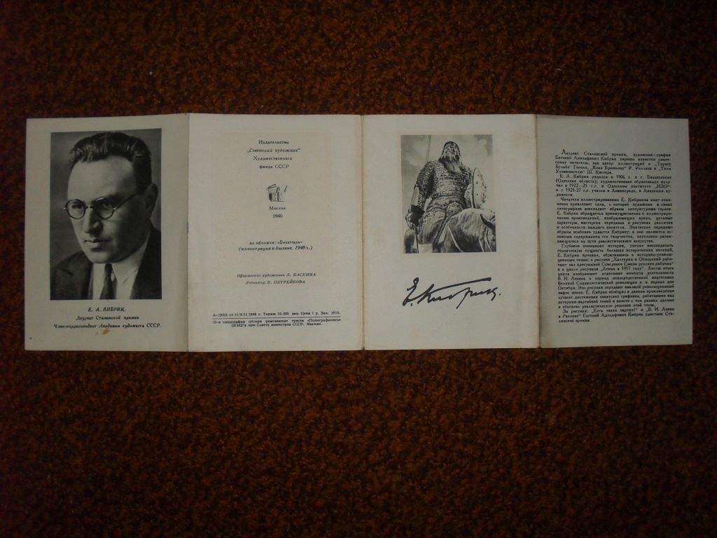 Мастера советского изобразительного искусства_50 монографий 1948-1949гг. - фото фото фото 4