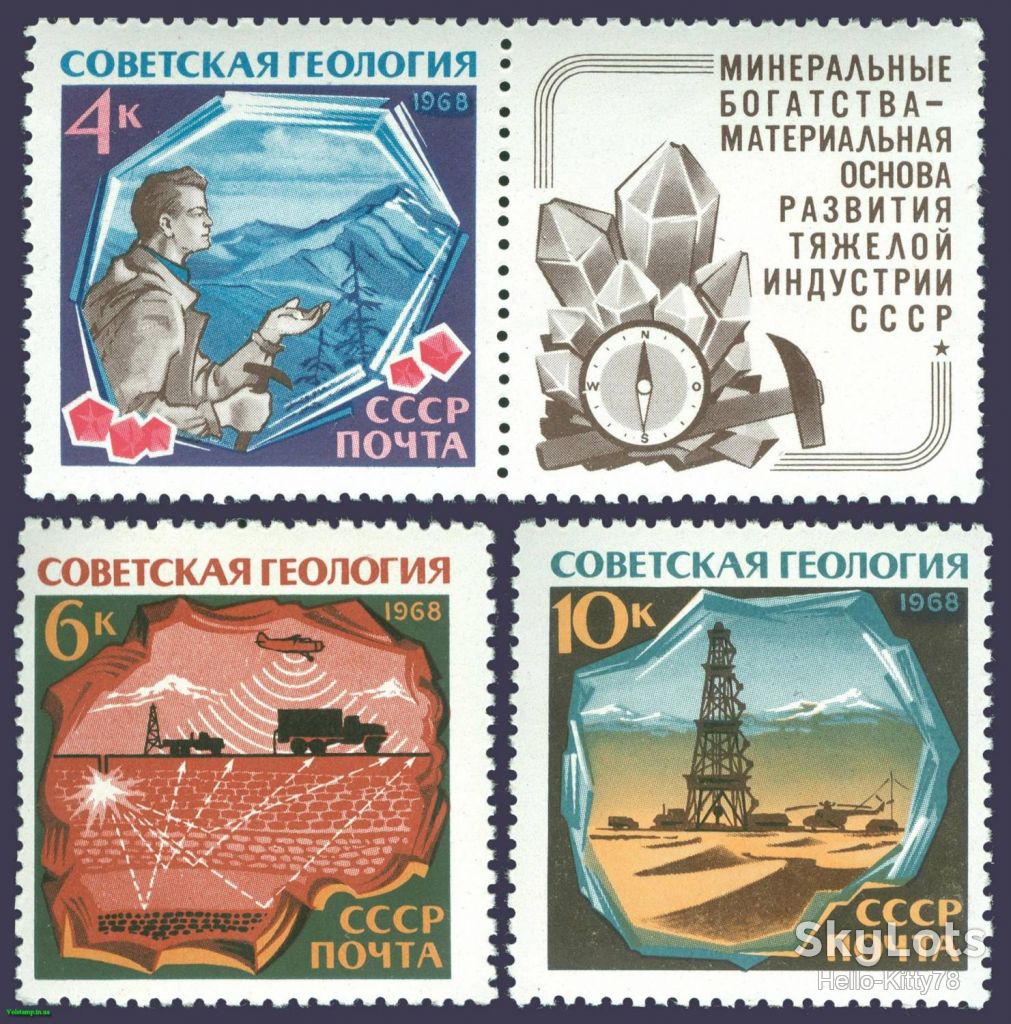 СССР 1968 геология СК 3602-3604 MNH - фото фото фото 0