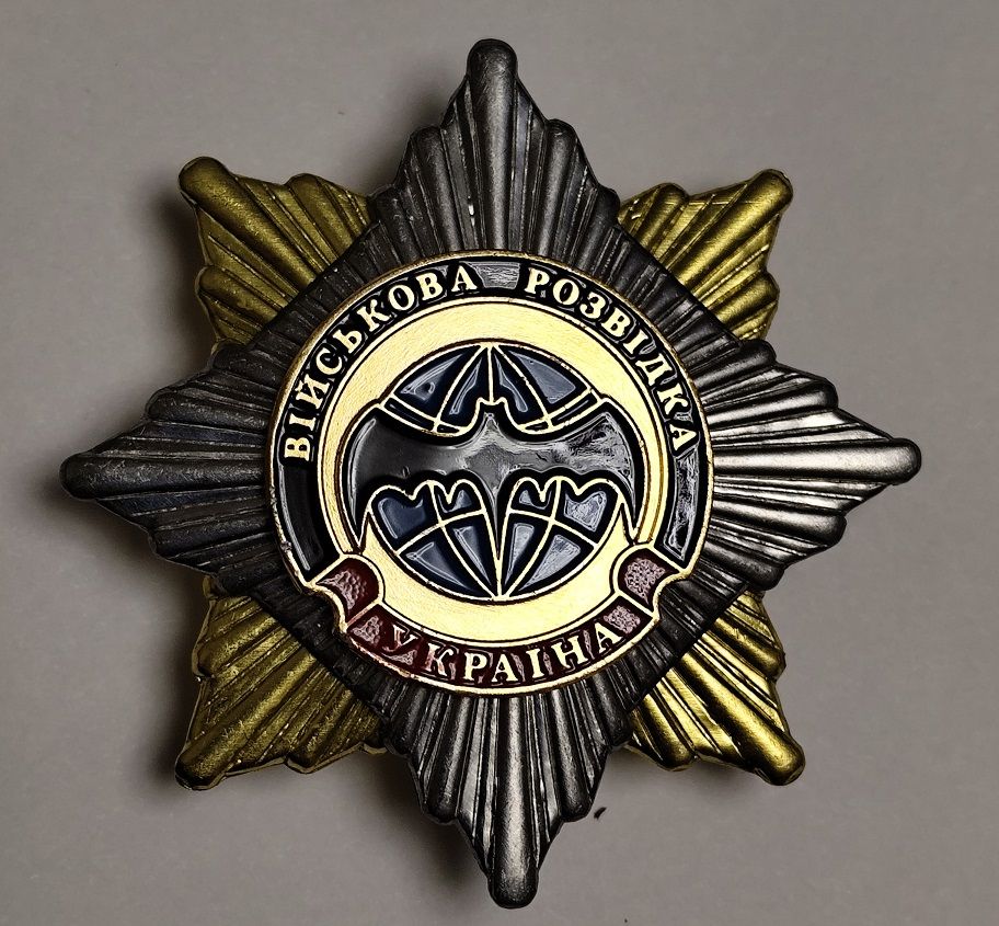 Знак "Військова розвідка.Україна".ЗСУ. - фото фото фото 0