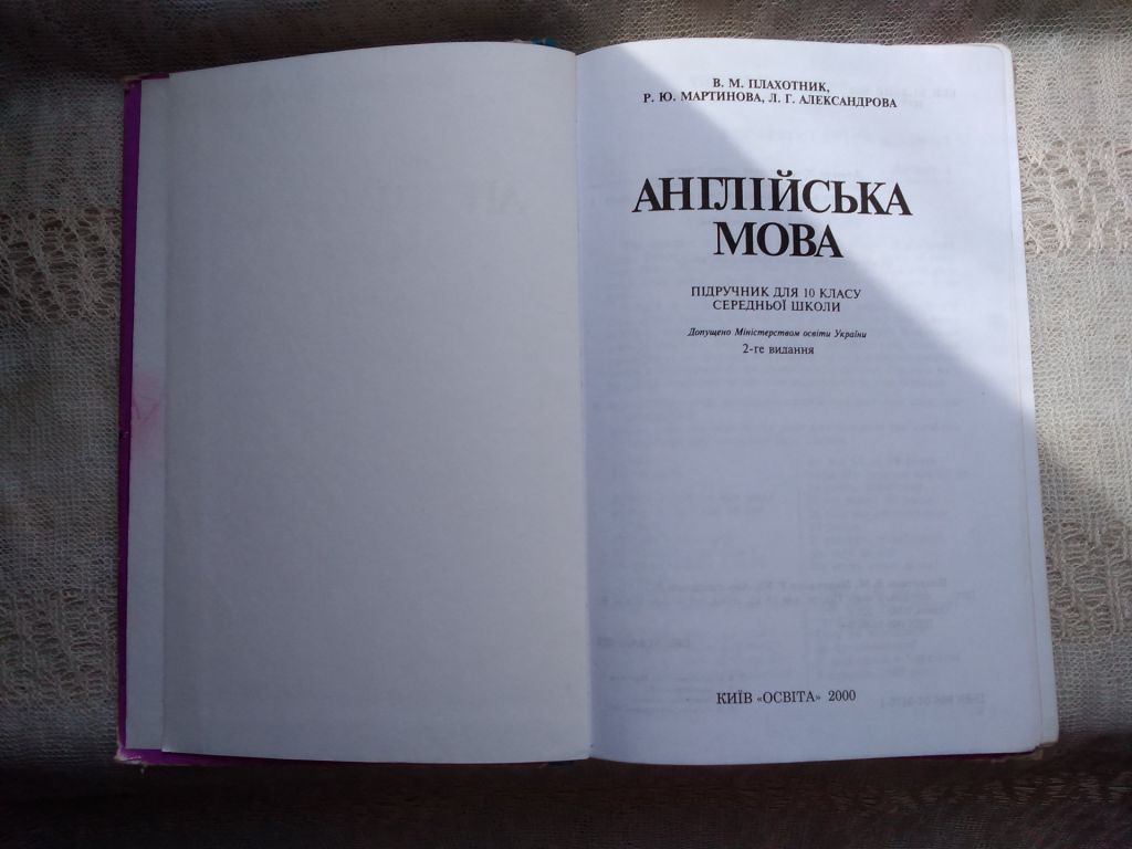 Плахотник, Мартинова Англійска мова 10 клас English - фото фото фото 1