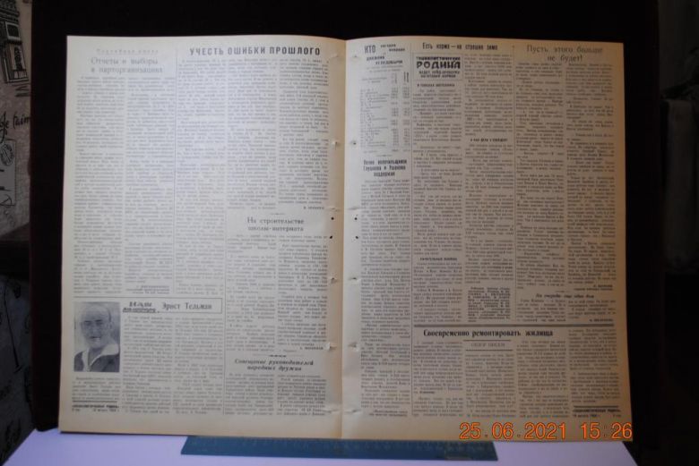ГАЗЕТА СОЦИАЛИСТИЧЕСКАЯ РОДИНА 19 АВГУСТА 1959 Г. - фото фото фото 2
