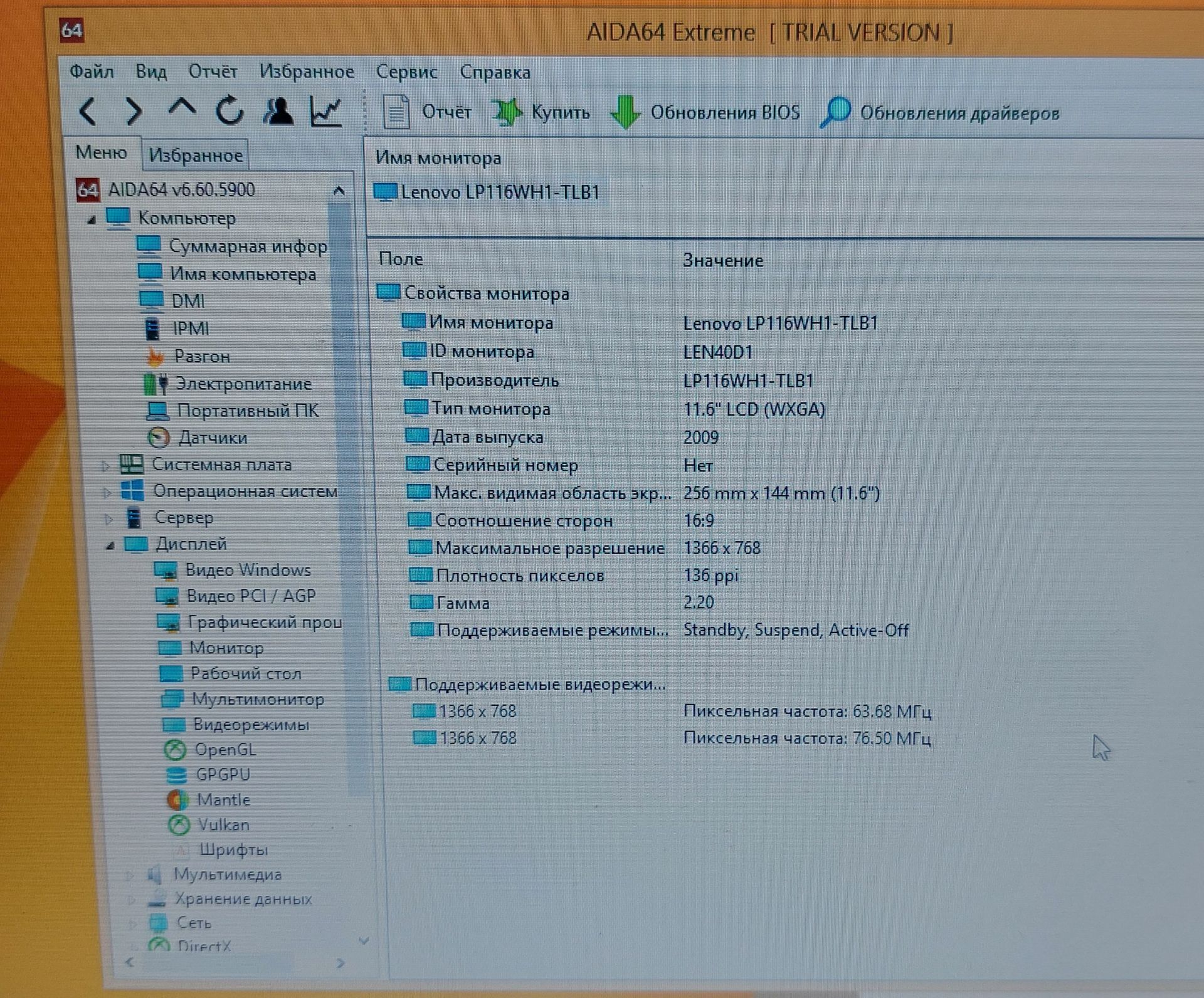 Lenovo x100e 11.6"  Lp116wh1-tlb1 - фото фото фото 4