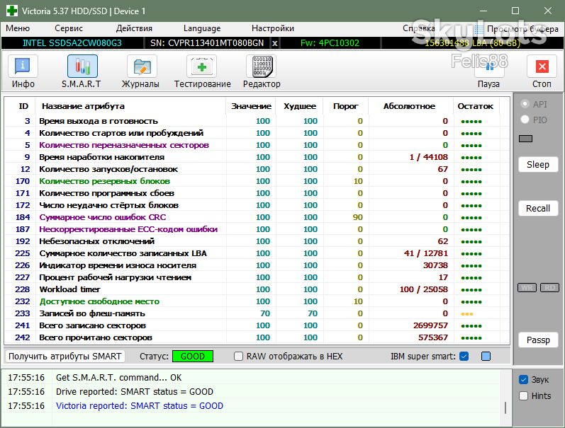 Накопитель SSD 2.5" 80GB - Intel SSDSA2CW080G3 - 70-83% - РАБОЧИЙ - фото фото фото 2