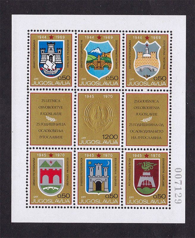 Югославия  1970 г MNH  - к/б - геральдика - фото фото фото 0