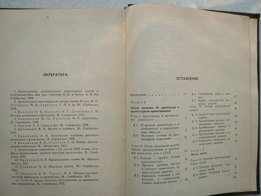 М.И.Тосунова.Архитектурное проектирование - фото фото фото 3