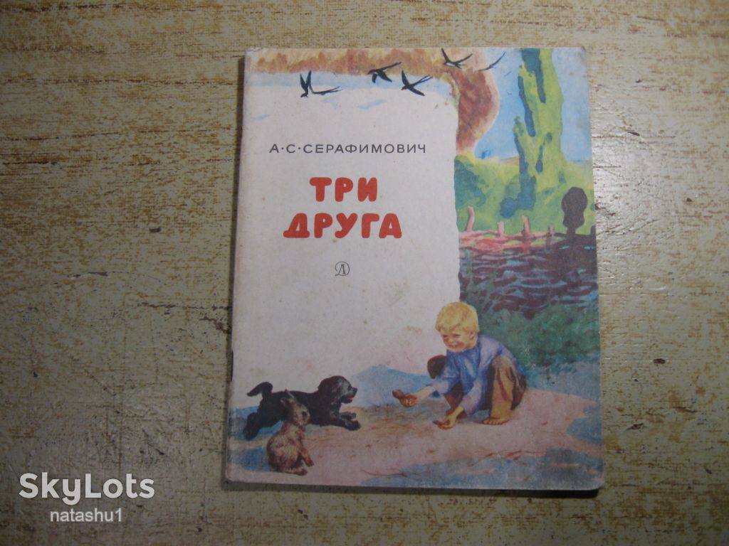 дитяча література. детская литература. - фото фото фото 0
