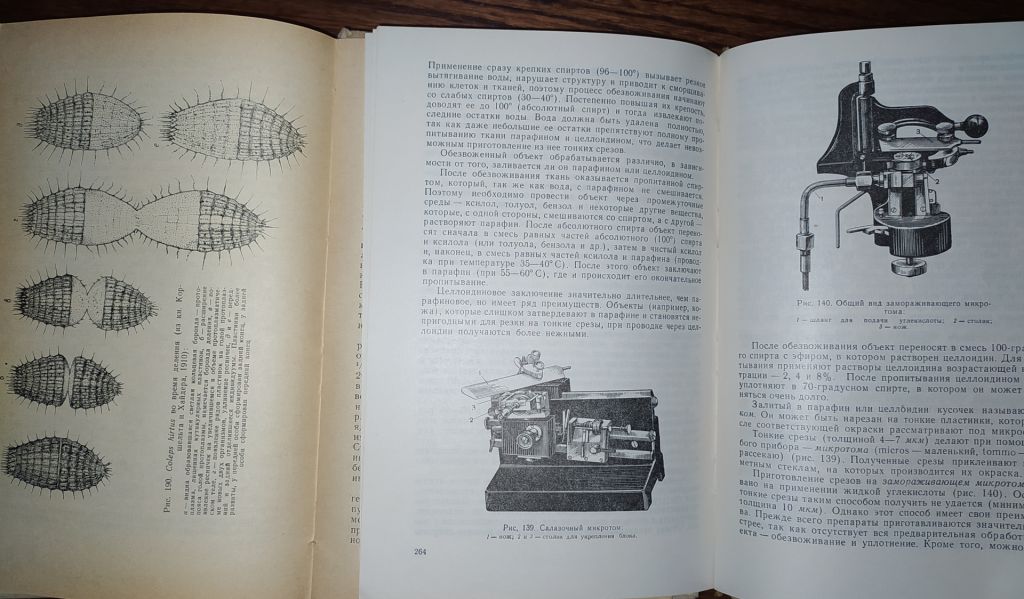 книги: ОБЩАЯ ЭМБРИОЛОГИЯ 1970. ГИСТОЛОГИЯ С ОСНОВАМИ ЭМБРИОЛОГИИ. V-е изд. 1973 - фото фото фото 6