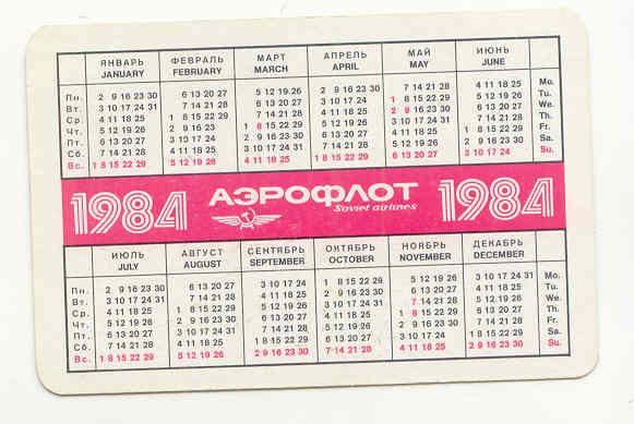 СССР 1984 Календарик Аэрофлот Берегите природу - фото фото фото 1