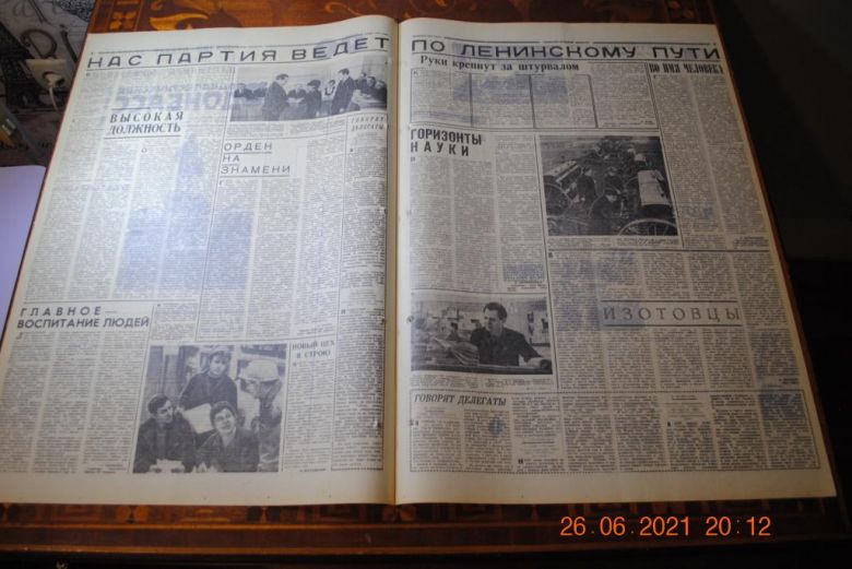 ГАЗЕТА СОЦИАЛИСТИЧЕСКИЙ ДОНБАСС 29 ЯНВАРЯ 1971 Г. - фото фото фото 2