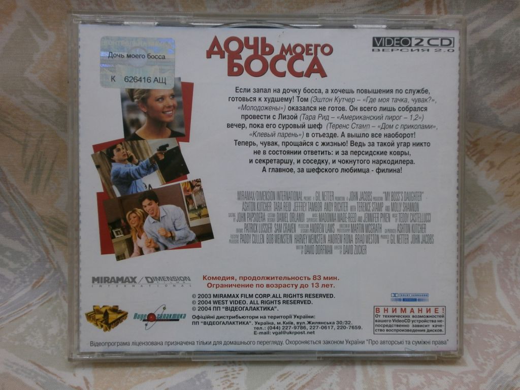 Дочь моего босса - фото фото фото 1