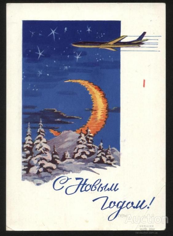 Открытка 1962 год - фото фото фото 0