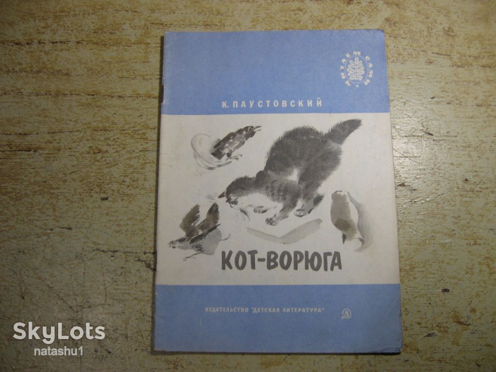 дитяча література. детская литература. - фото фото фото 0