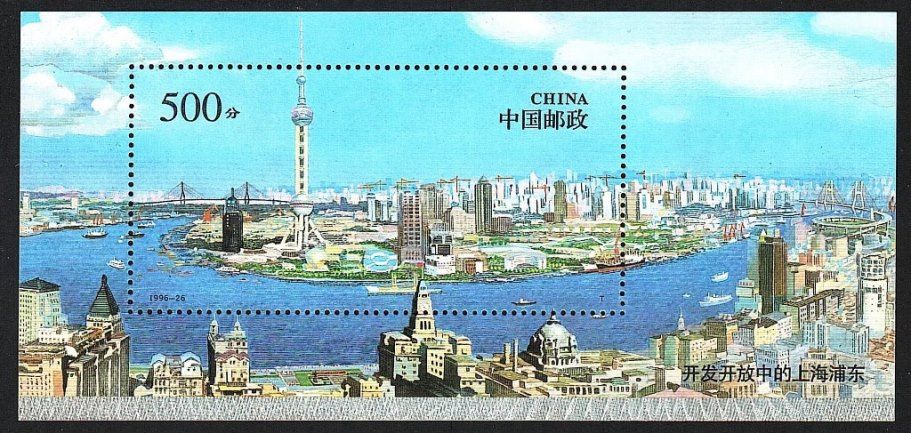 Китай  (1996) Район Пудун в Шанхае. Архитектура. Блок - фото фото фото 0