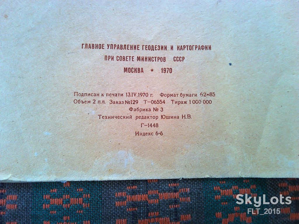 Атлас Новой истории  ч.1  8 класс   1970 г. - фото фото фото 3