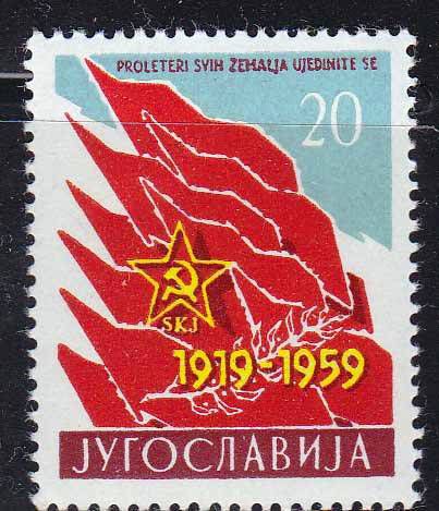 EU Югославия  1959 г MNH  флаг - фото фото фото 0