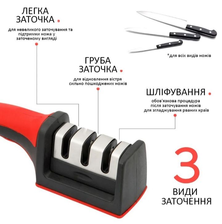 Механічна точилка для ножів Sharpener - фото фото фото 1