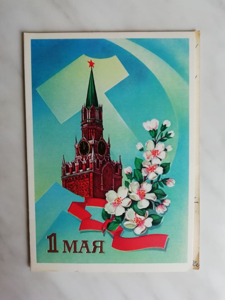 1 Мая Худ.Марков 1986г. - фото фото фото 0