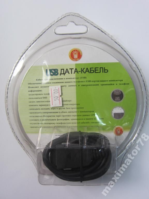 USB DATA CABLE LG VX7000 7000 CDMA - фото фото фото 1