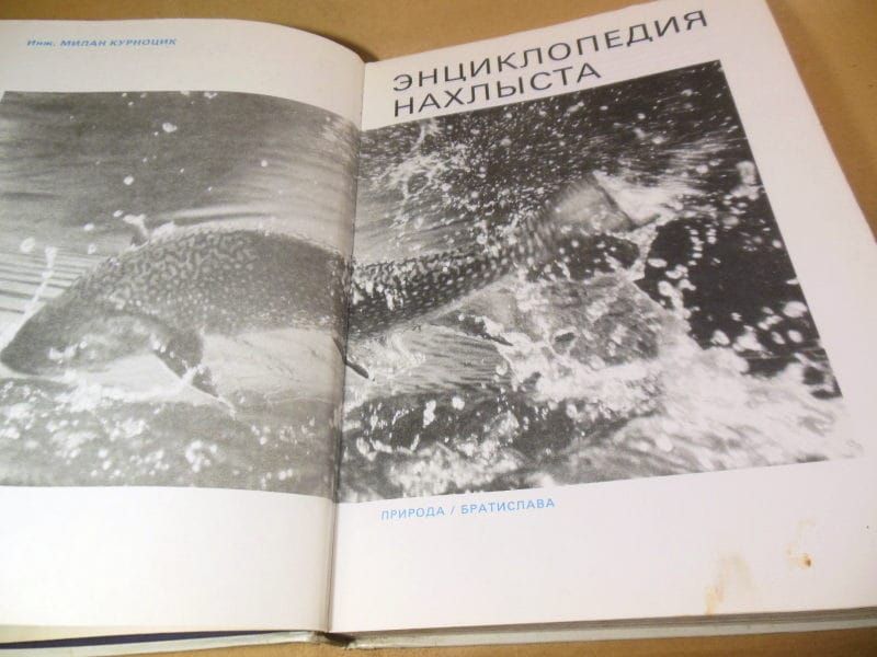 Милан Курноцик. Энциклопедия нахлыста - фото фото фото 1