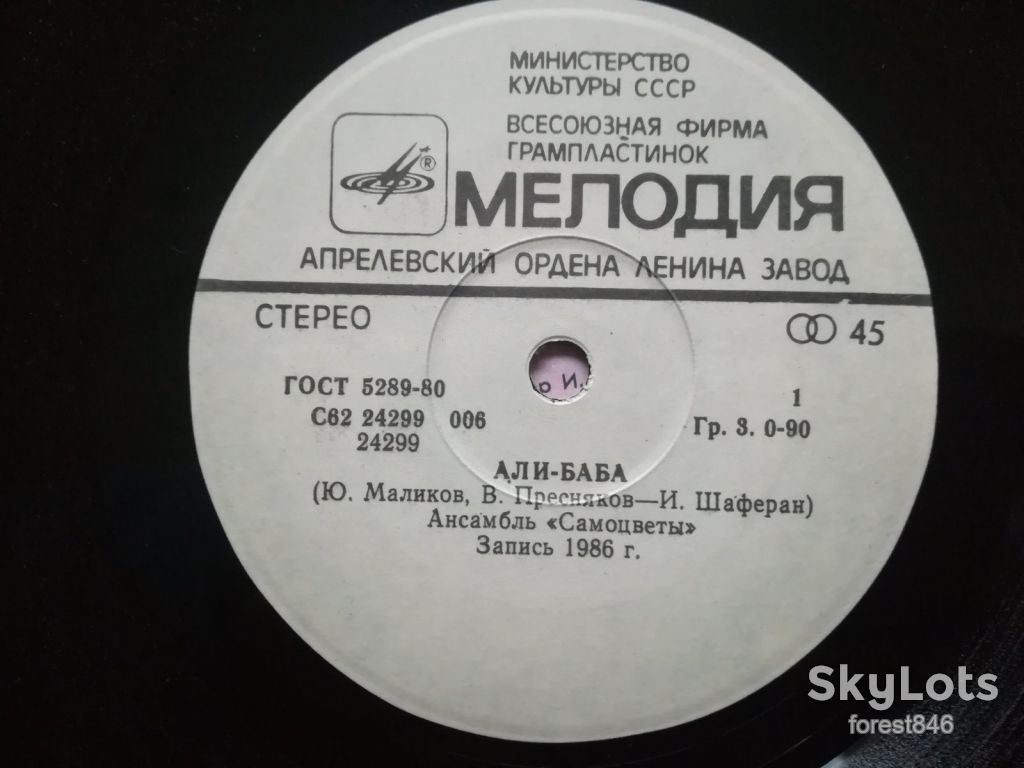 Али-Баба-Самоцветы, Удача-Земляне  (2)-Ex., 7"-Мелодия - фото фото фото 4