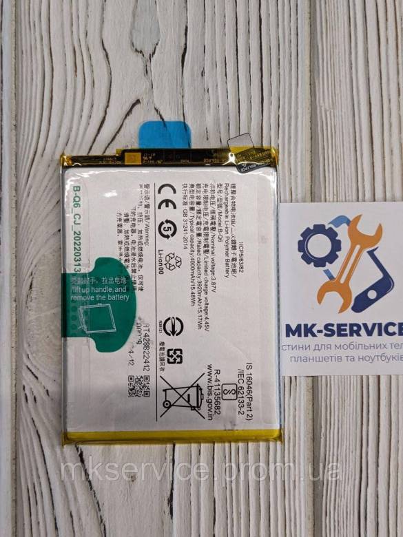 Аккумулятор Батарея Vivo V21e 5G B-Q6 - фото фото фото 0