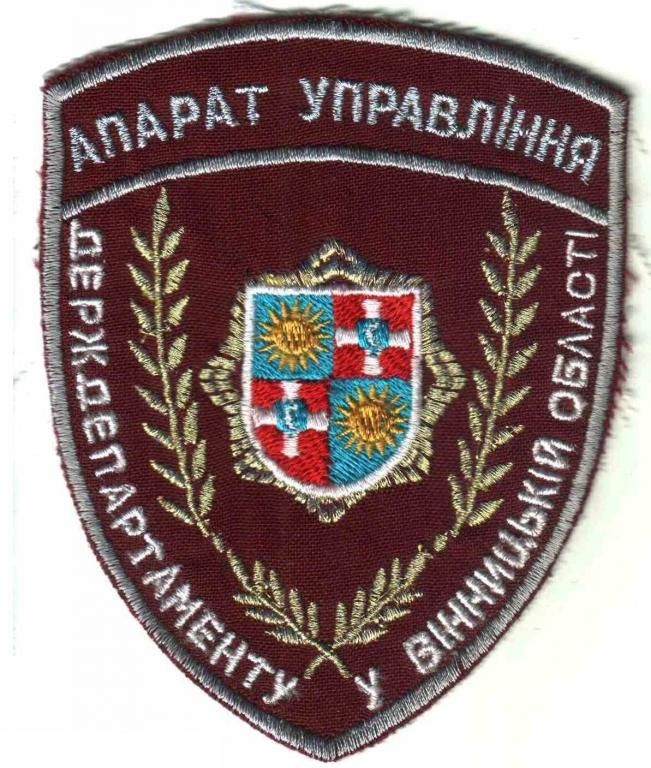 Шеврон. Украина. Тюремная система. - фото фото фото 0