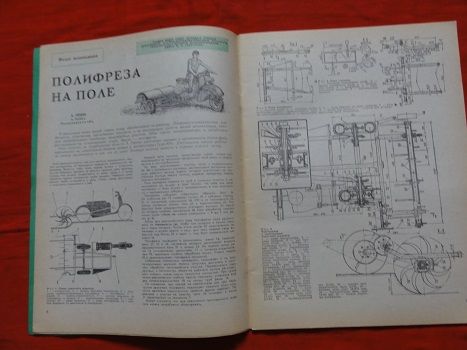 Моделист-конструктор. за 1984 г. номера .№№ 8,10. - фото фото фото 5