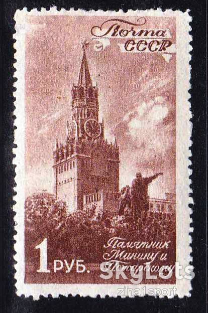 ZM  СССР 1946 г  MNH - фото фото фото 0