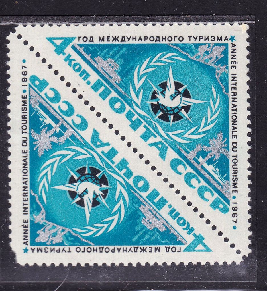 ZM  СССР 1967 г MNH - туризм - фото фото фото 0