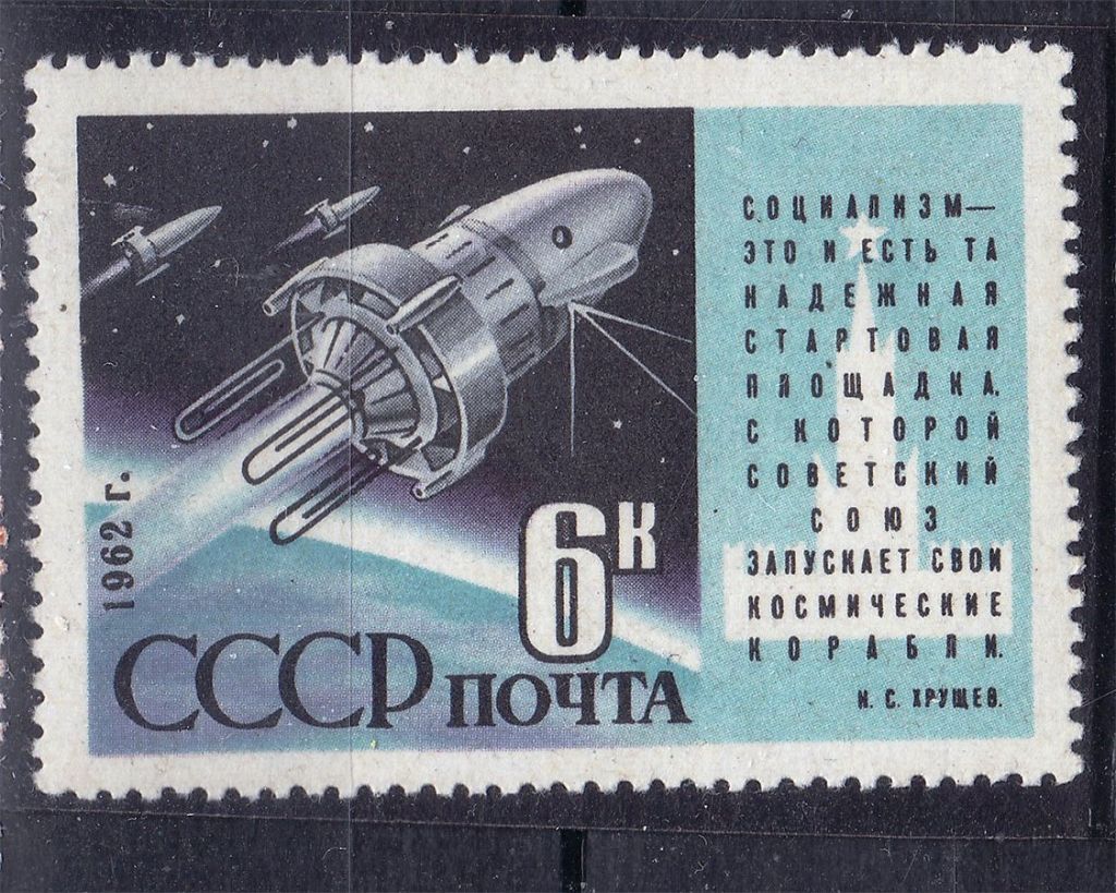 ZM  СССР  1962 г - MNH - космос - фото фото фото 0