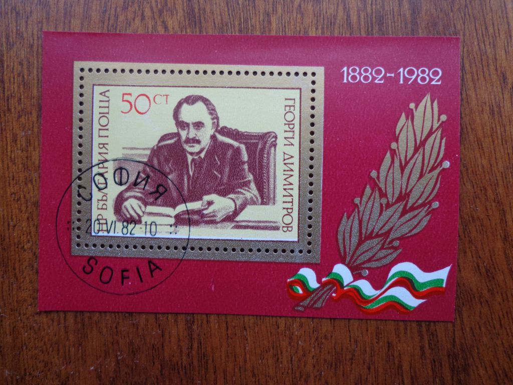 Болгария, 1982, Г.Димитров, гаш. блок/ распродажа / - фото фото фото 0