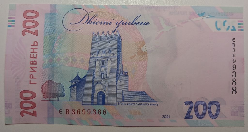 Україна 200 гривень 2021 року. Шевченко UNC Серія ЄВ 3699388 - фото фото фото 2