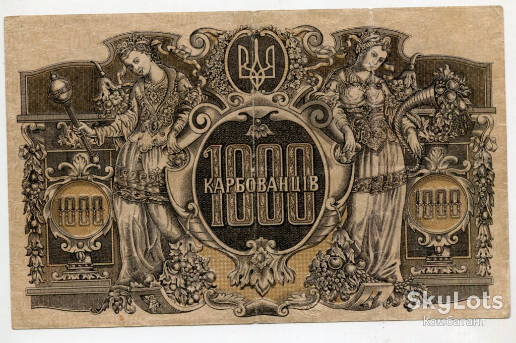 1000 карбованців 1920 р. АЕ 148476 - фото фото фото 1