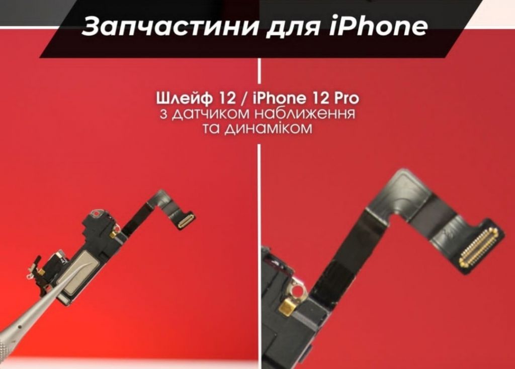 Шлейф iPhone 12 / iPhone 12 Pro з датчиком наближення та динаміком - фото фото фото 0