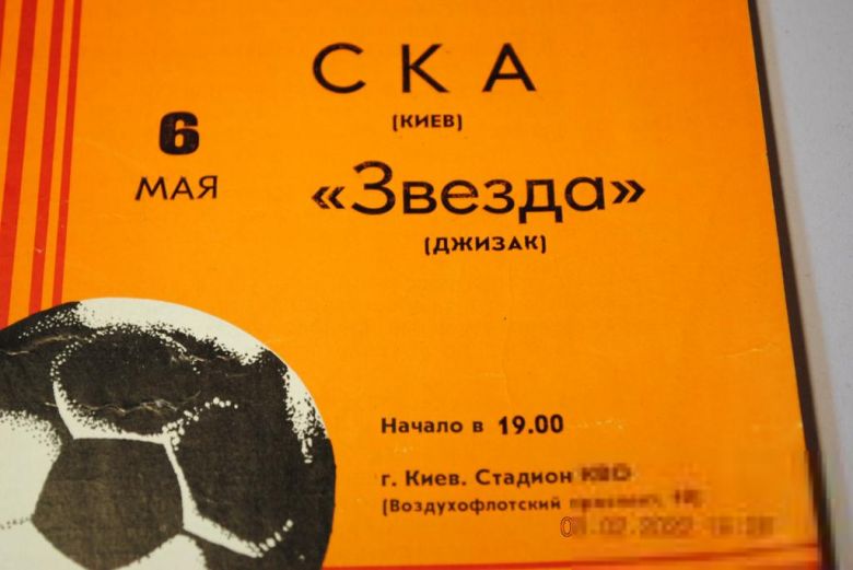 программа 1979 год футбол - фото фото фото 2