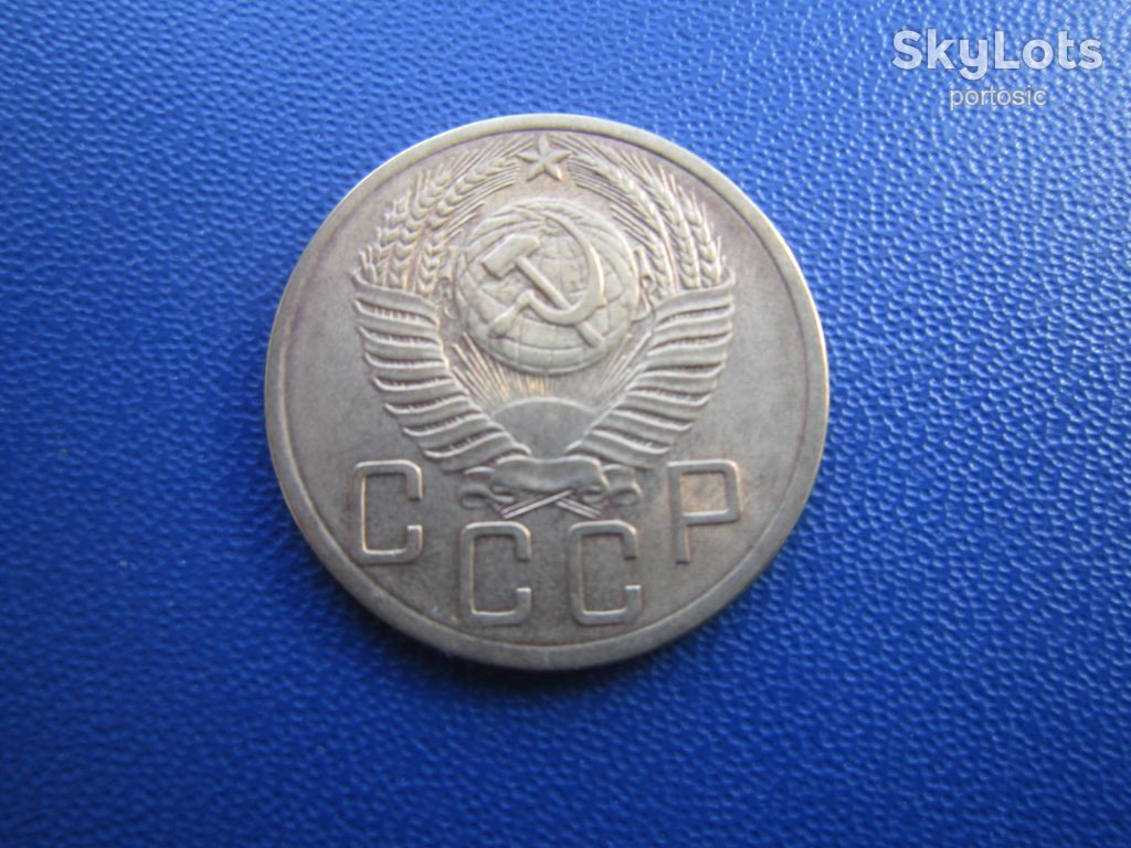 Монета 5 копійок СРСР 1953 гарна - фото фото фото 1