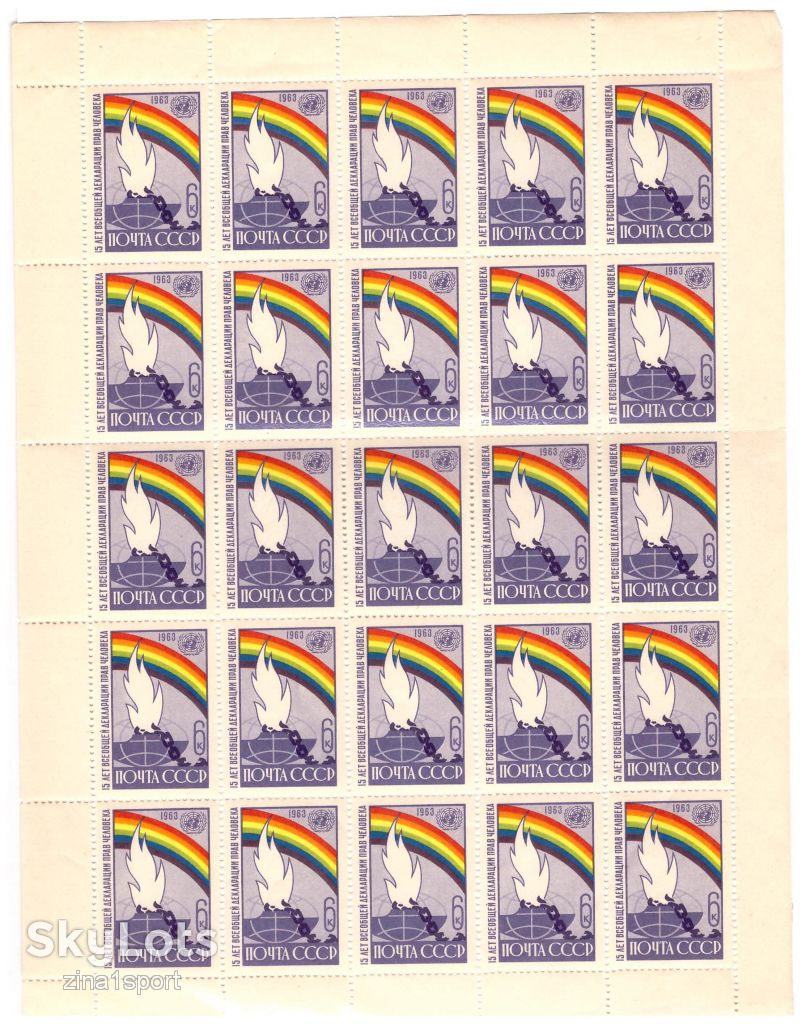 ZM СССР 1963 г MNH - лист - права человека - фото фото фото 0