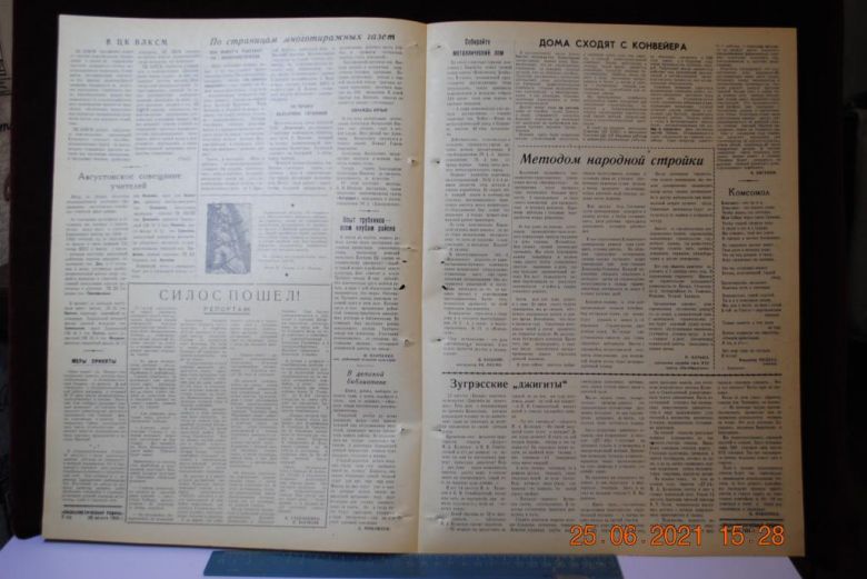 ГАЗЕТА СОЦИАЛИСТИЧЕСКАЯ РОДИНА 26 АВГУСТА 1959 Г. - фото фото фото 2
