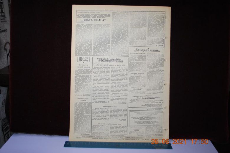 ГАЗЕТА СОЦИАЛИСТИЧЕСКАЯ РОДИНА 13 МАРТА 1957 Г. - фото фото фото 3