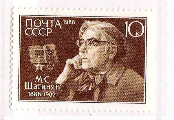 ZM  СССР 1988  г  MNH - - фото фото фото 0