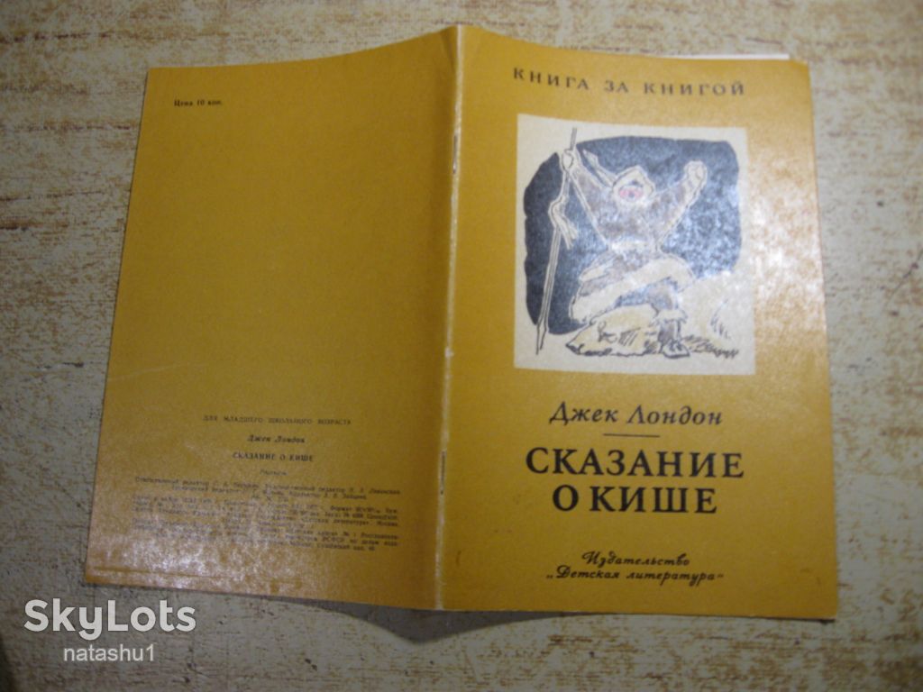 дитяча література. детская литература. - фото фото фото 6
