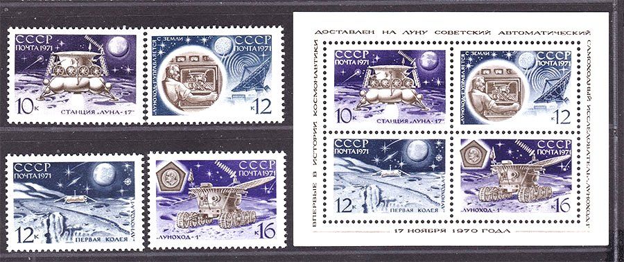 Космос .  СССР  1971 г MNH - блок + марки - фото фото фото 0