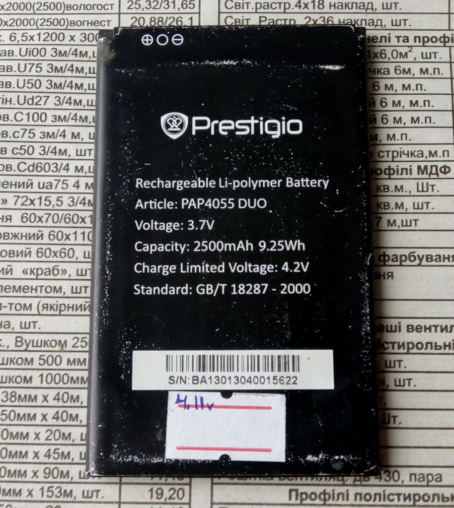 Аккумулятор Prestigio PAP4055 DUO 2500mAh - фото фото фото 0