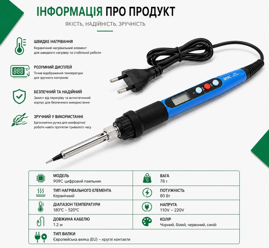 Паяльник 80Вт з регулюванням температури 80W 909С з керамічним нагрівачем - фото фото фото 7