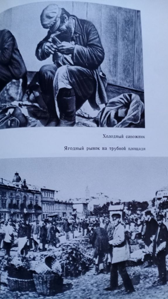 В.А.Гиляровский. Москва и москвичи . - фото фото фото 4